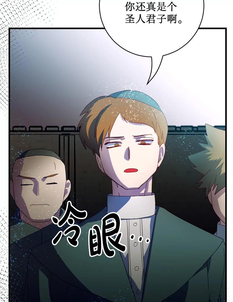 《请痛快地处决我》33.开诊疗所 第99页