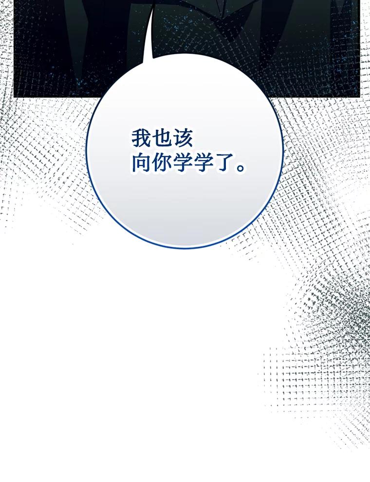 《请痛快地处决我》33.开诊疗所 第100页