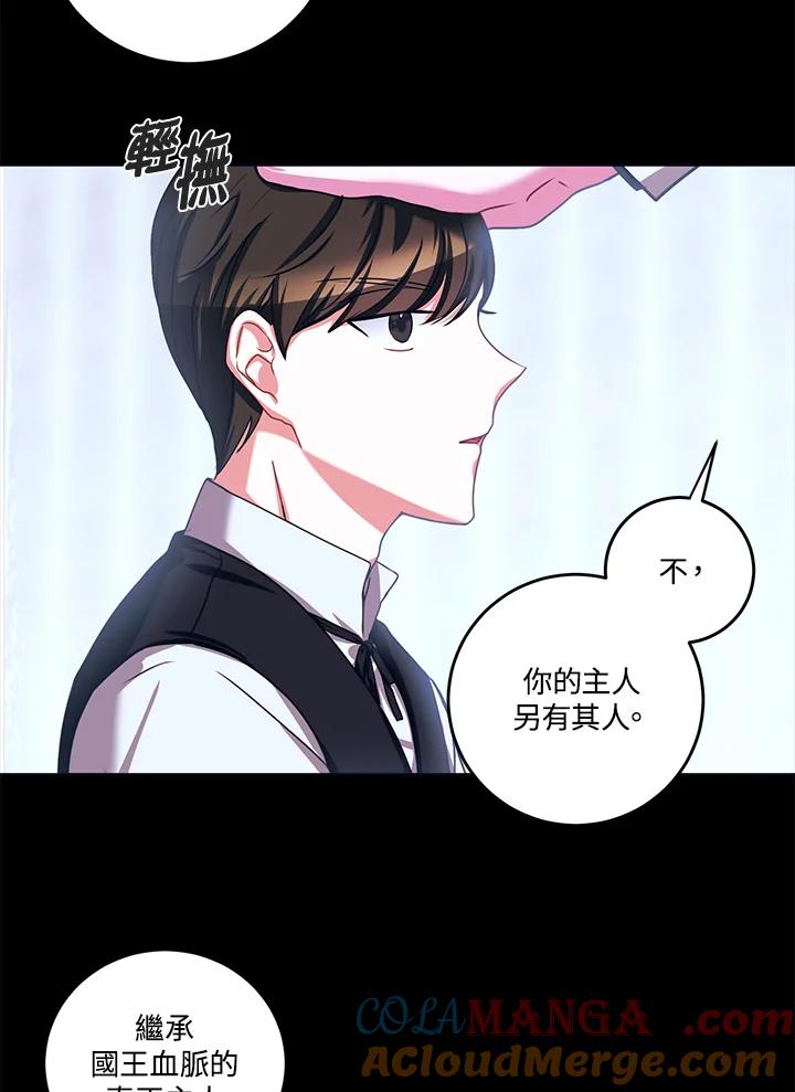 《爱神珍恩帮帮我!》第34话 第4页