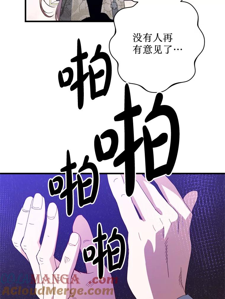 《请痛快地处决我》33.开诊疗所 第45页