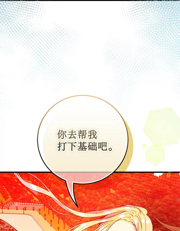 《请痛快地处决我》33.开诊疗所 第8页