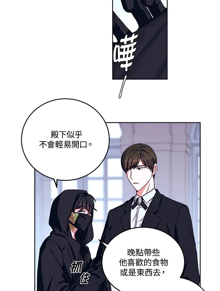 《爱神珍恩帮帮我!》第34话 第56页