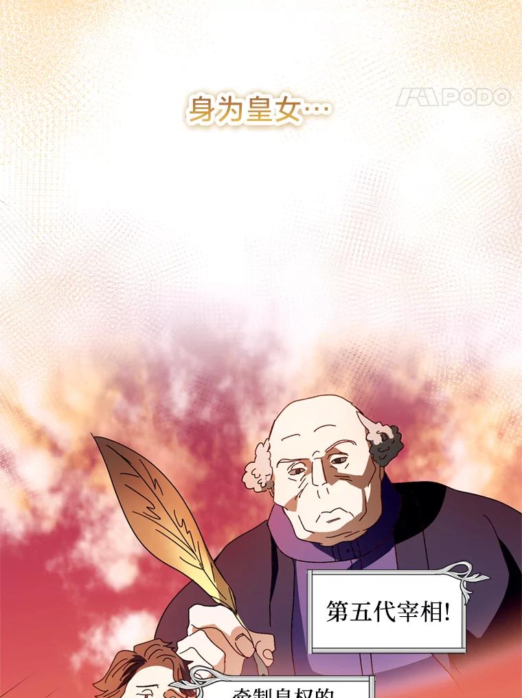 《请痛快地处决我》33.开诊疗所 第27页