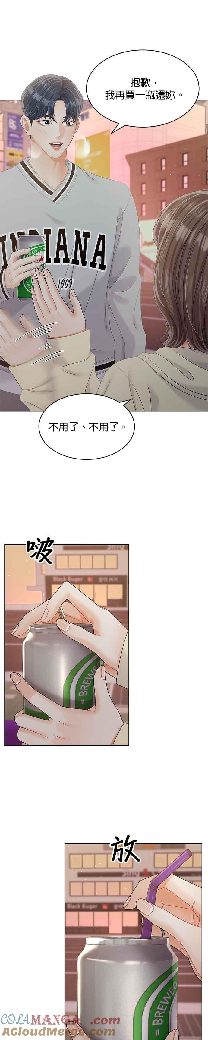 与上司同住的日子 - 第35话 - 第19张图