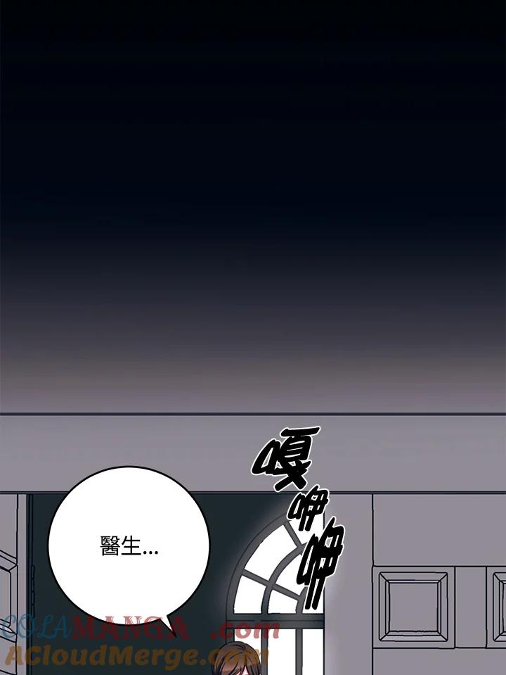 《爱神珍恩帮帮我!》第34话 第16页