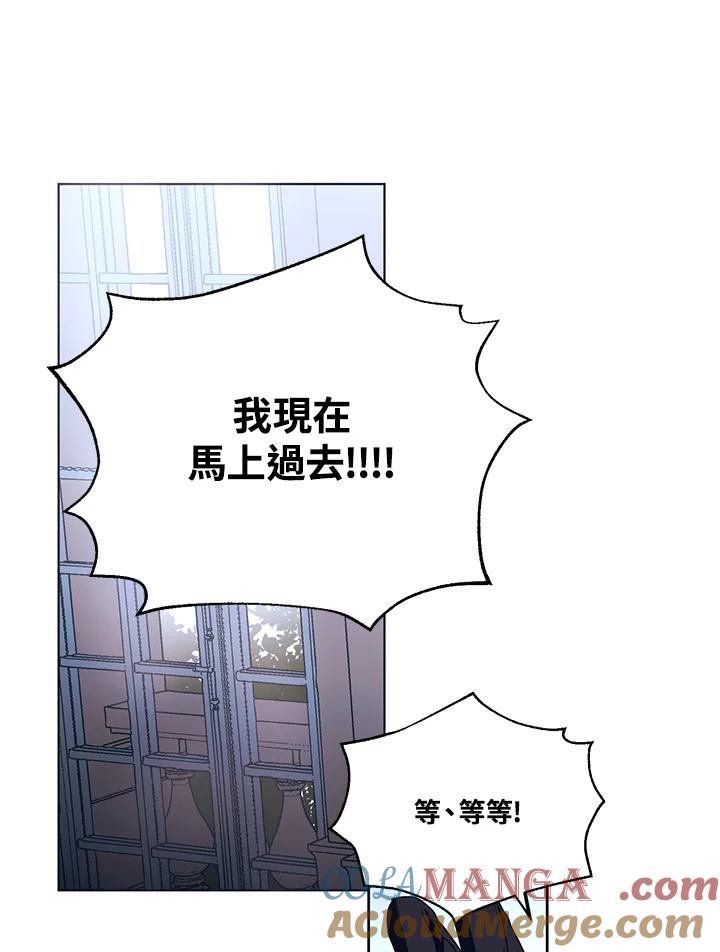 《爱神珍恩帮帮我!》第34话 第55页