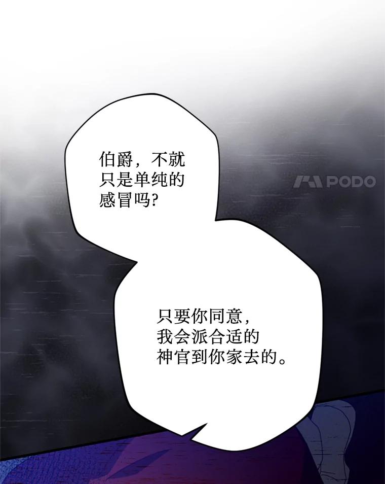 《请痛快地处决我》33.开诊疗所 第71页