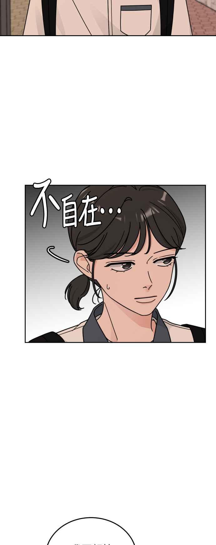 《旧衣回收箱的丘比特》第34话 第11页