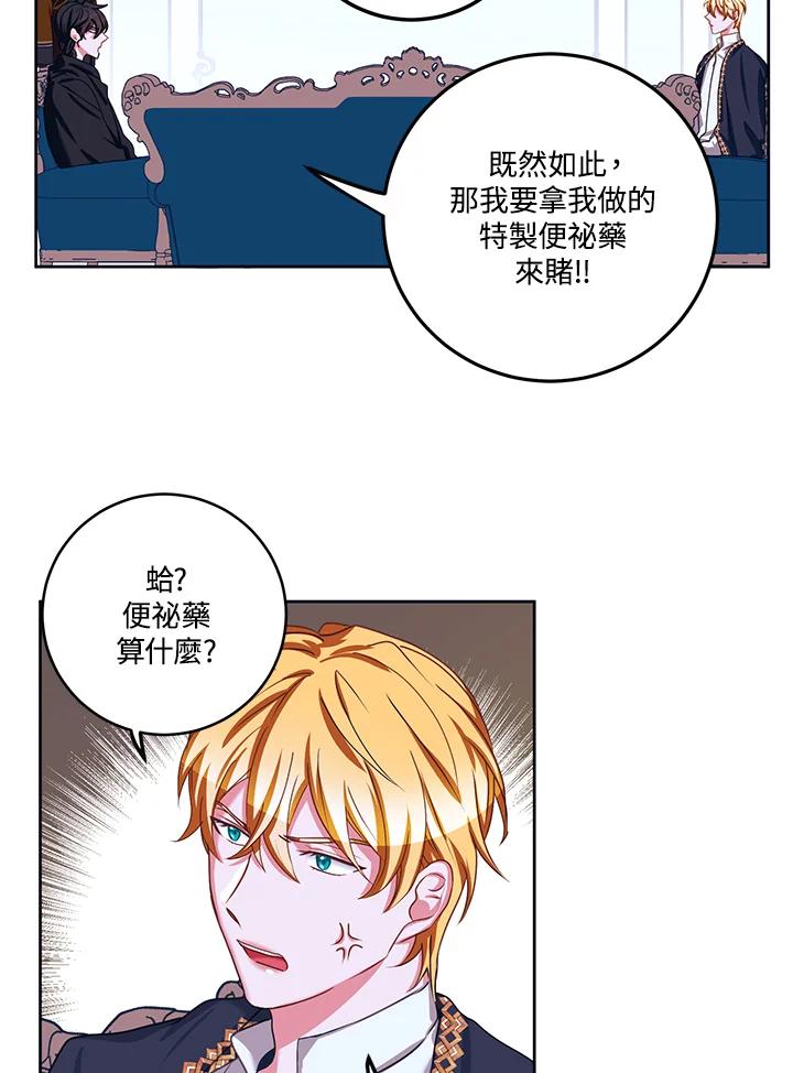 《爱神珍恩帮帮我!》第34话 第35页
