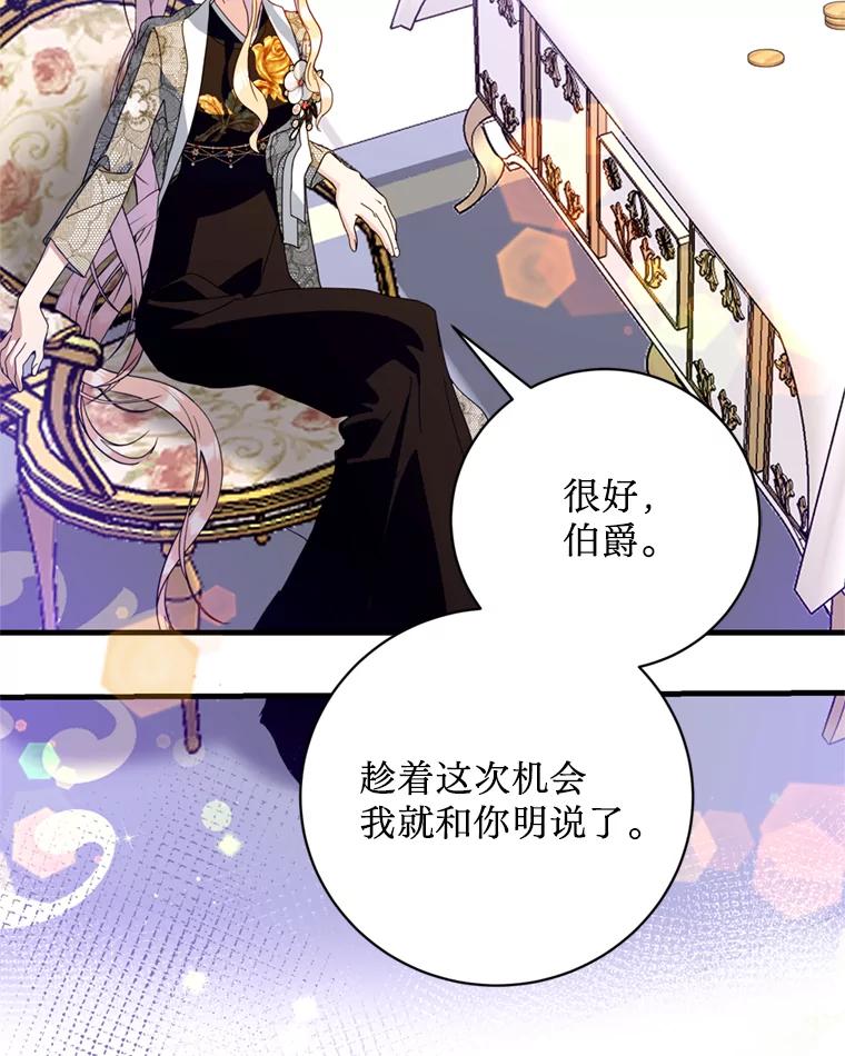 《请痛快地处决我》33.开诊疗所 第52页