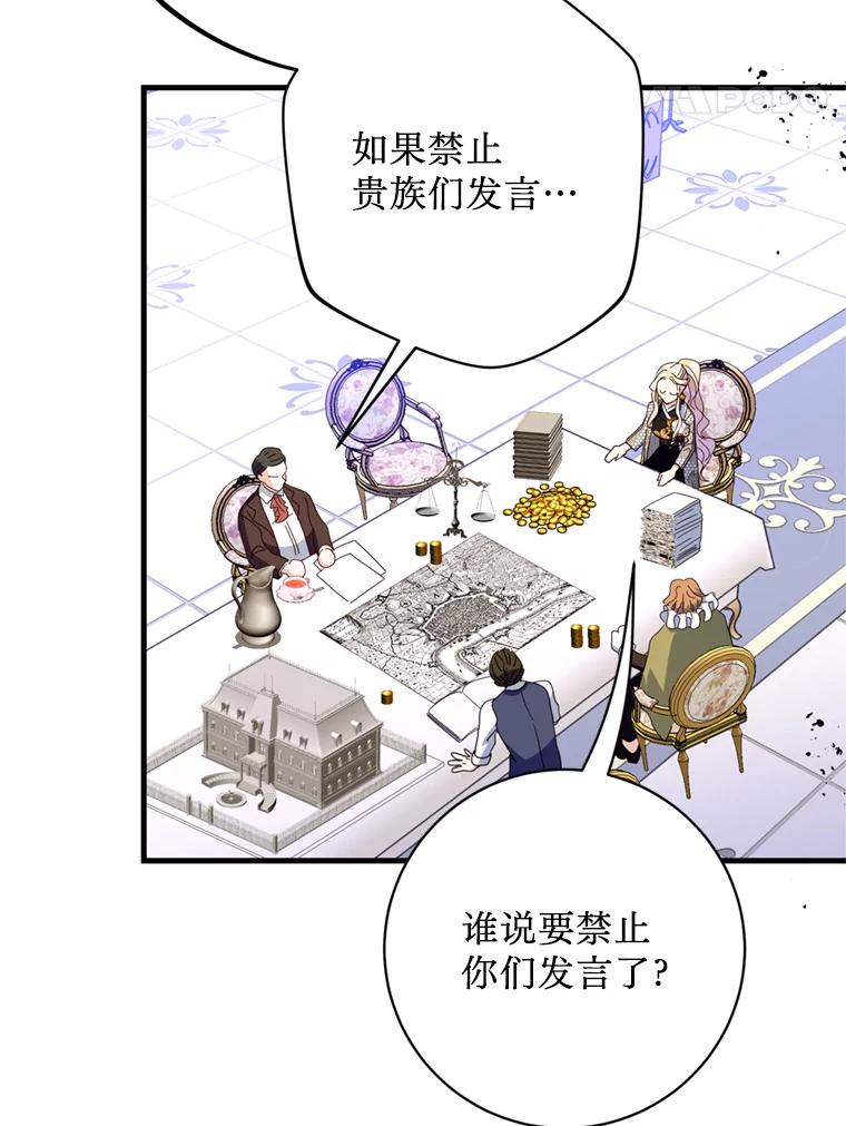 《请痛快地处决我》33.开诊疗所 第38页