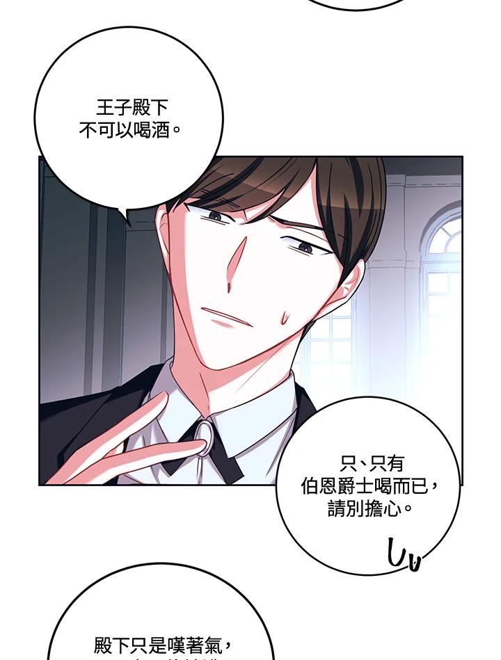 《爱神珍恩帮帮我!》第34话 第50页