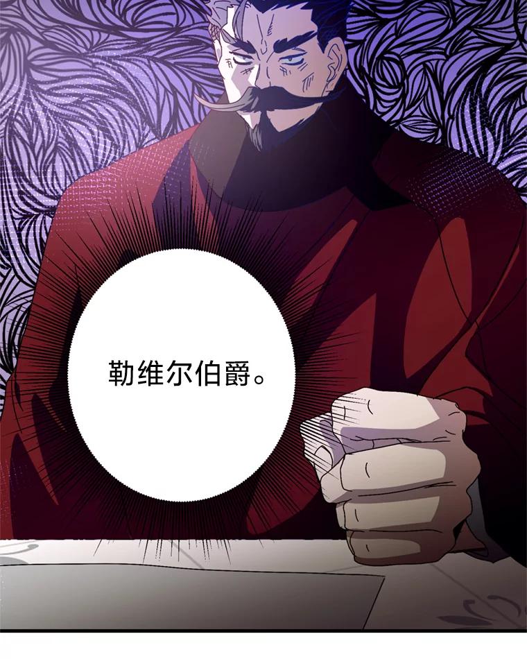 《请痛快地处决我》33.开诊疗所 第50页