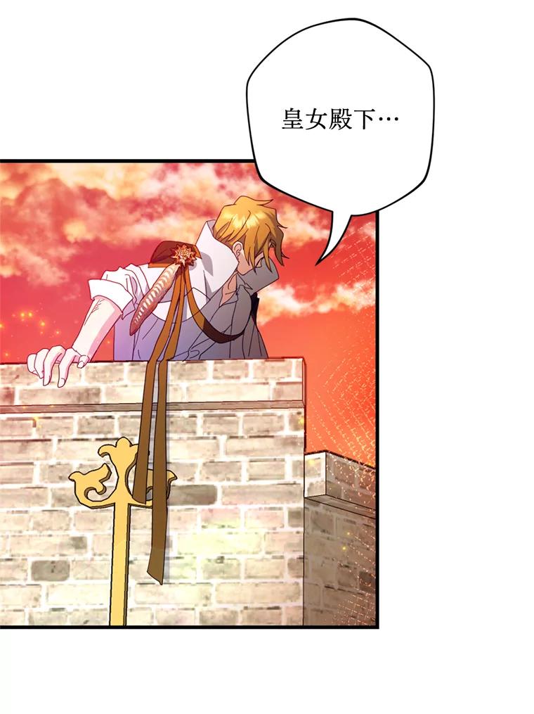 《请痛快地处决我》33.开诊疗所 第22页
