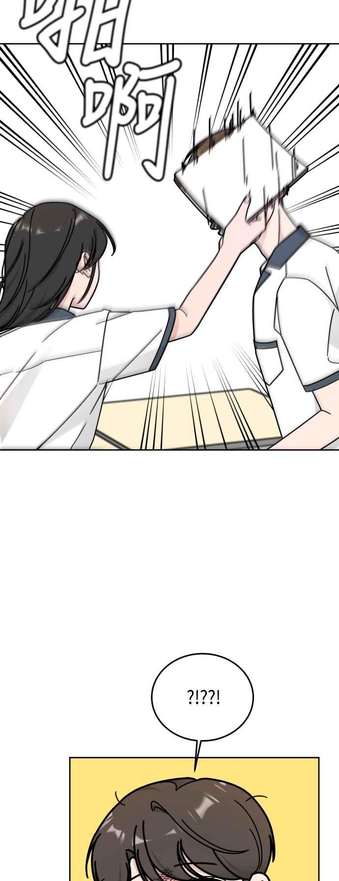 《旧衣回收箱的丘比特》第34话 第35页