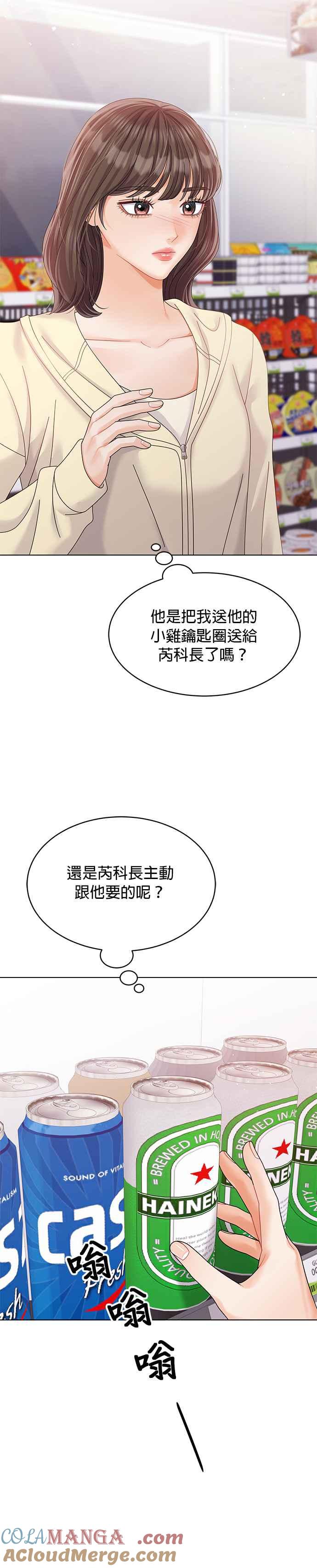 与上司同住的日子 - 第35话 - 第15张图