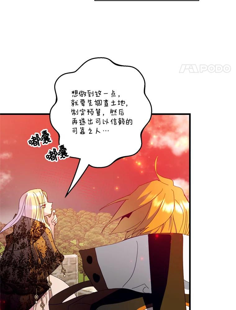 《请痛快地处决我》33.开诊疗所 第14页