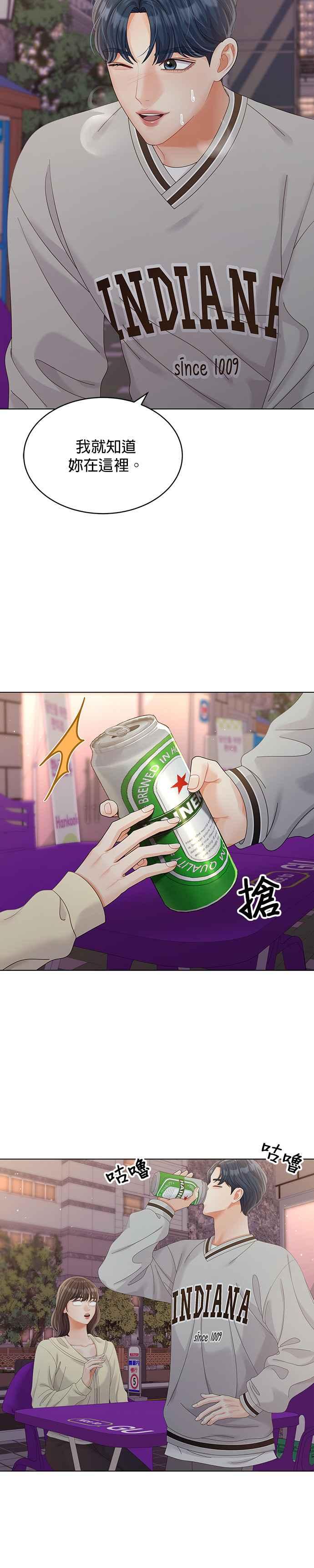 与上司同住的日子 - 第35话 - 第18张图