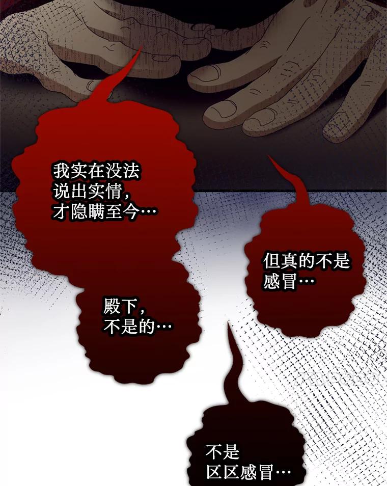 《请痛快地处决我》33.开诊疗所 第74页