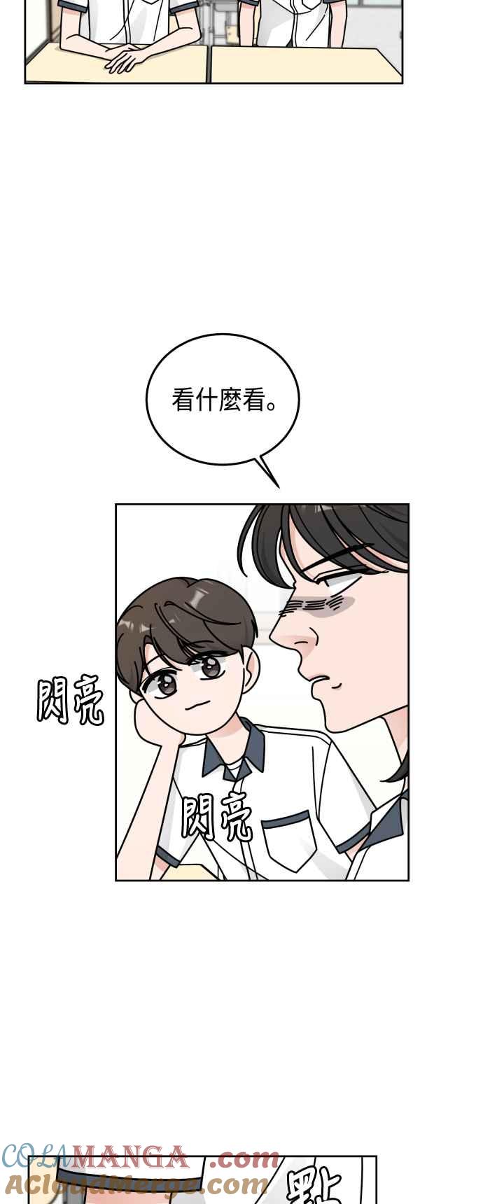 《旧衣回收箱的丘比特》第34话 第31页
