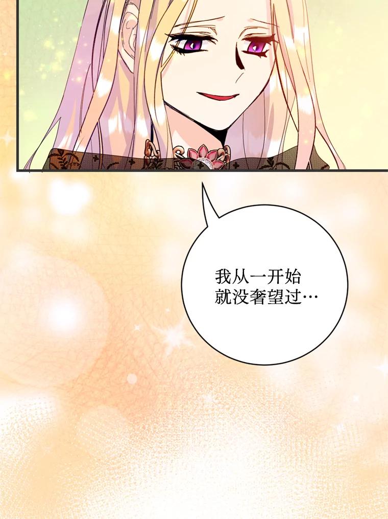 《请痛快地处决我》33.开诊疗所 第26页