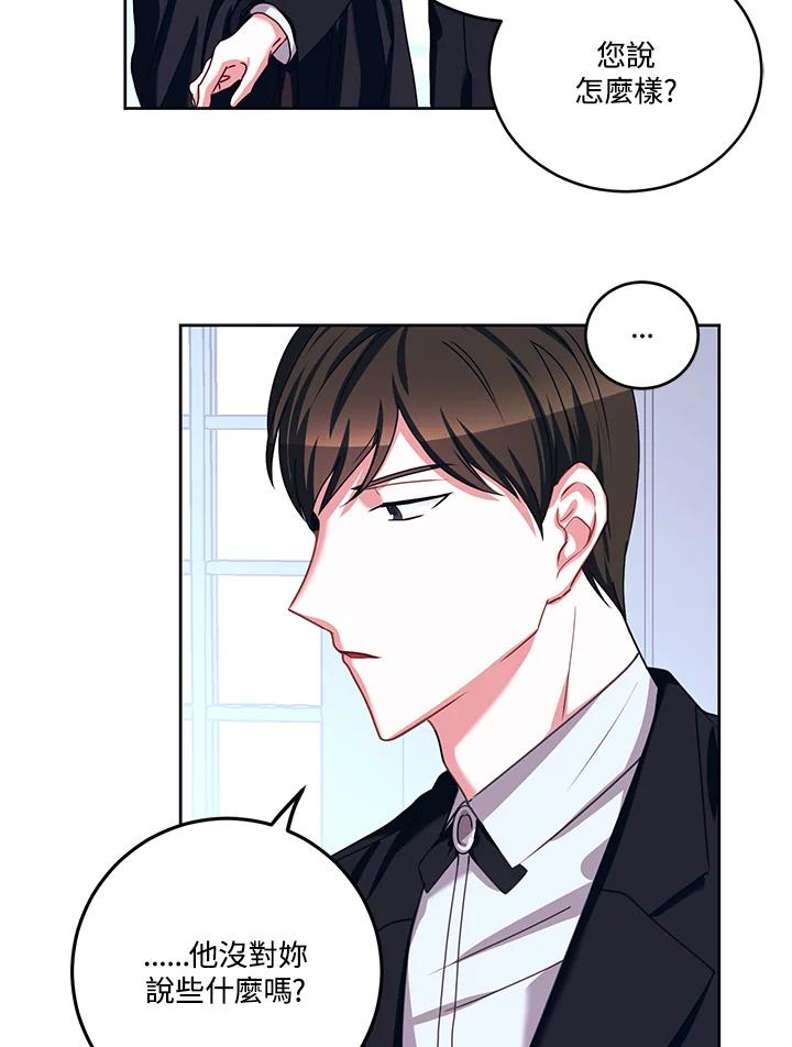 《爱神珍恩帮帮我!》第34话 第57页