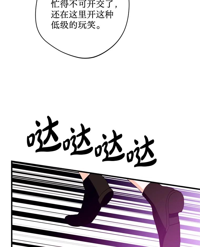 《请痛快地处决我》33.开诊疗所 第90页