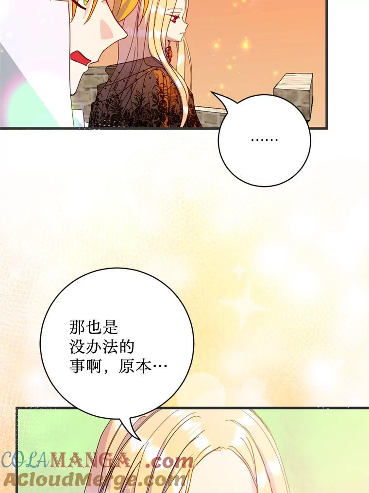 《请痛快地处决我》33.开诊疗所 第25页
