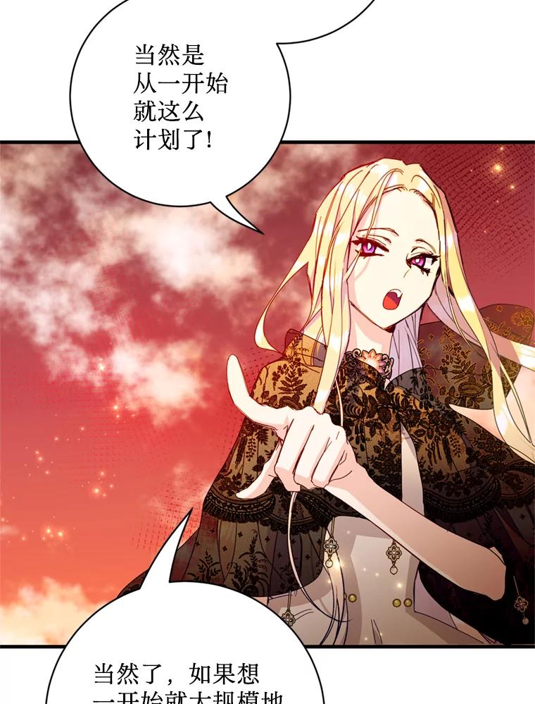 《请痛快地处决我》33.开诊疗所 第16页