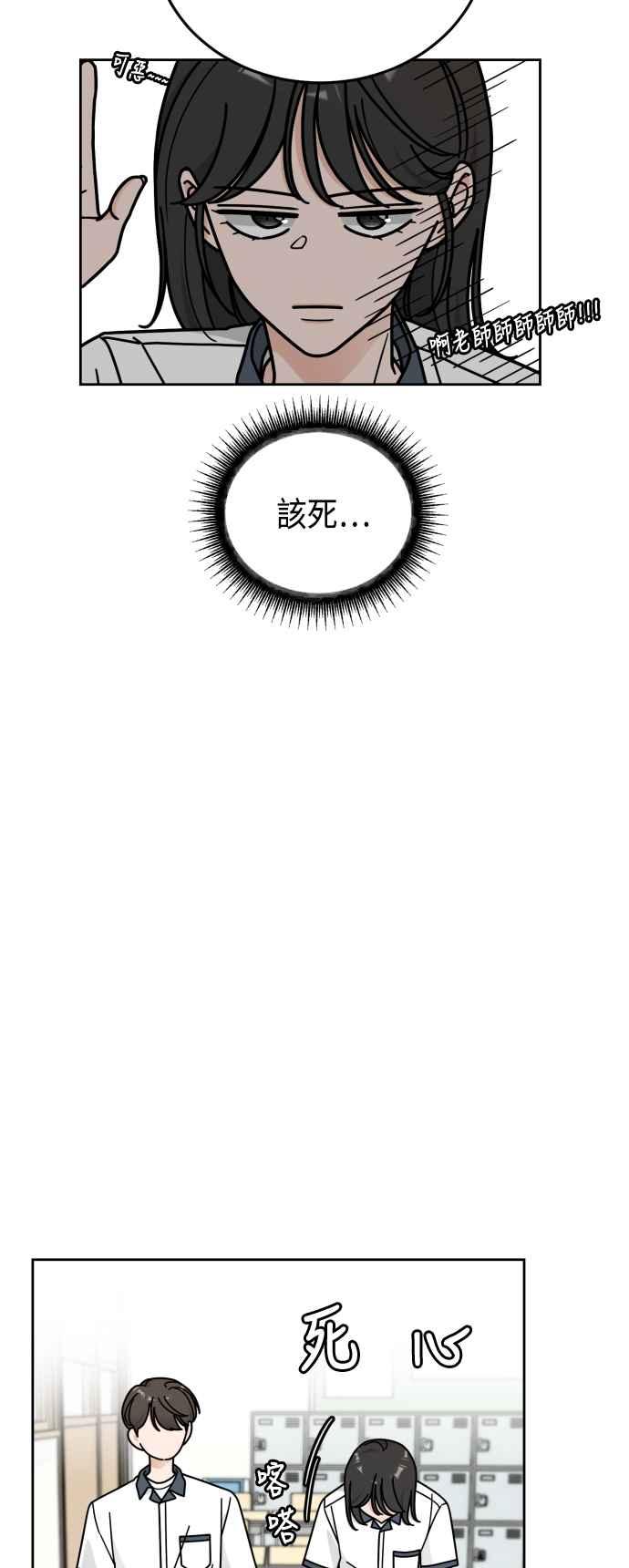 《旧衣回收箱的丘比特》第34话 第30页