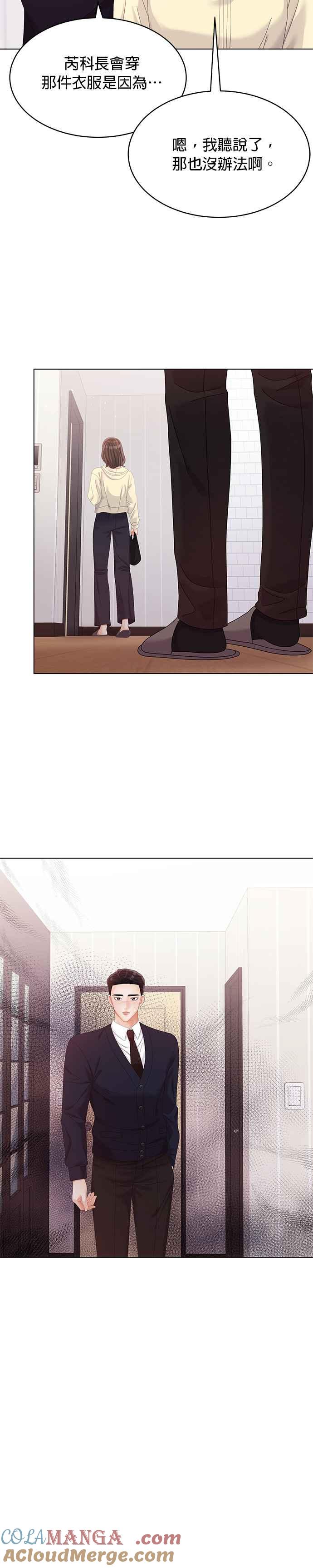 与上司同住的日子 - 第35话 - 第27张图