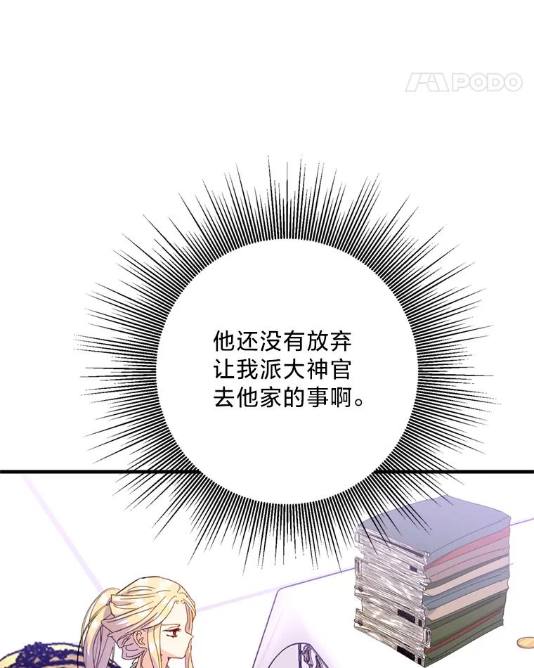《请痛快地处决我》33.开诊疗所 第51页