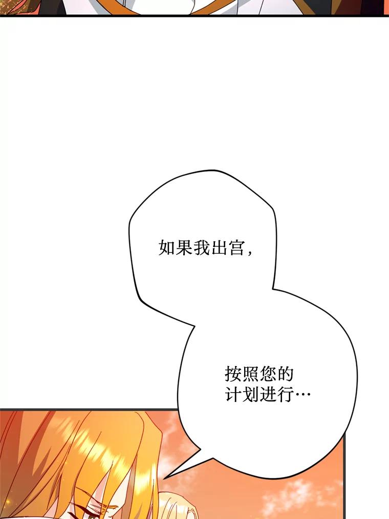 《请痛快地处决我》33.开诊疗所 第24页