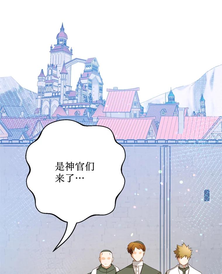 《请痛快地处决我》33.开诊疗所 第94页
