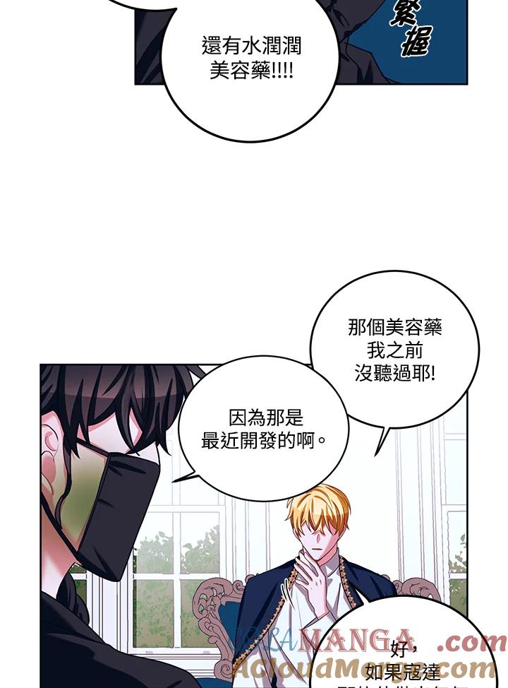 《爱神珍恩帮帮我!》第34话 第37页