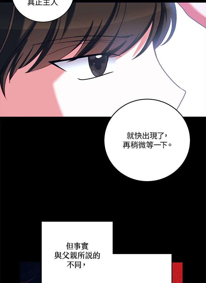 《爱神珍恩帮帮我!》第34话 第5页