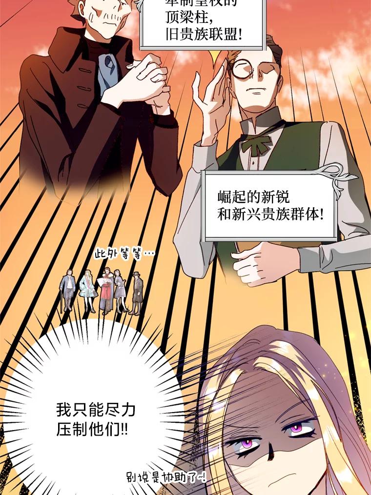 《请痛快地处决我》33.开诊疗所 第28页