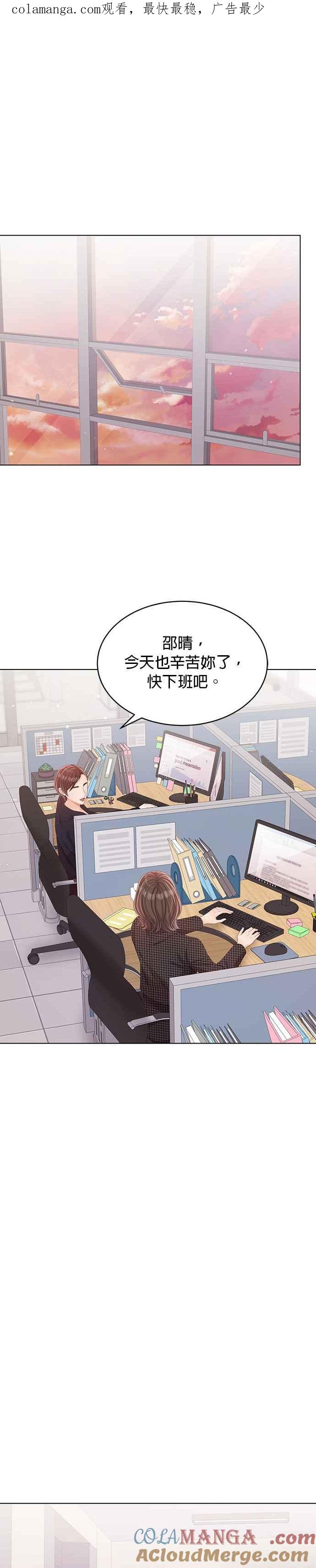 与上司同住的日子 - 第35话 - 第1张图