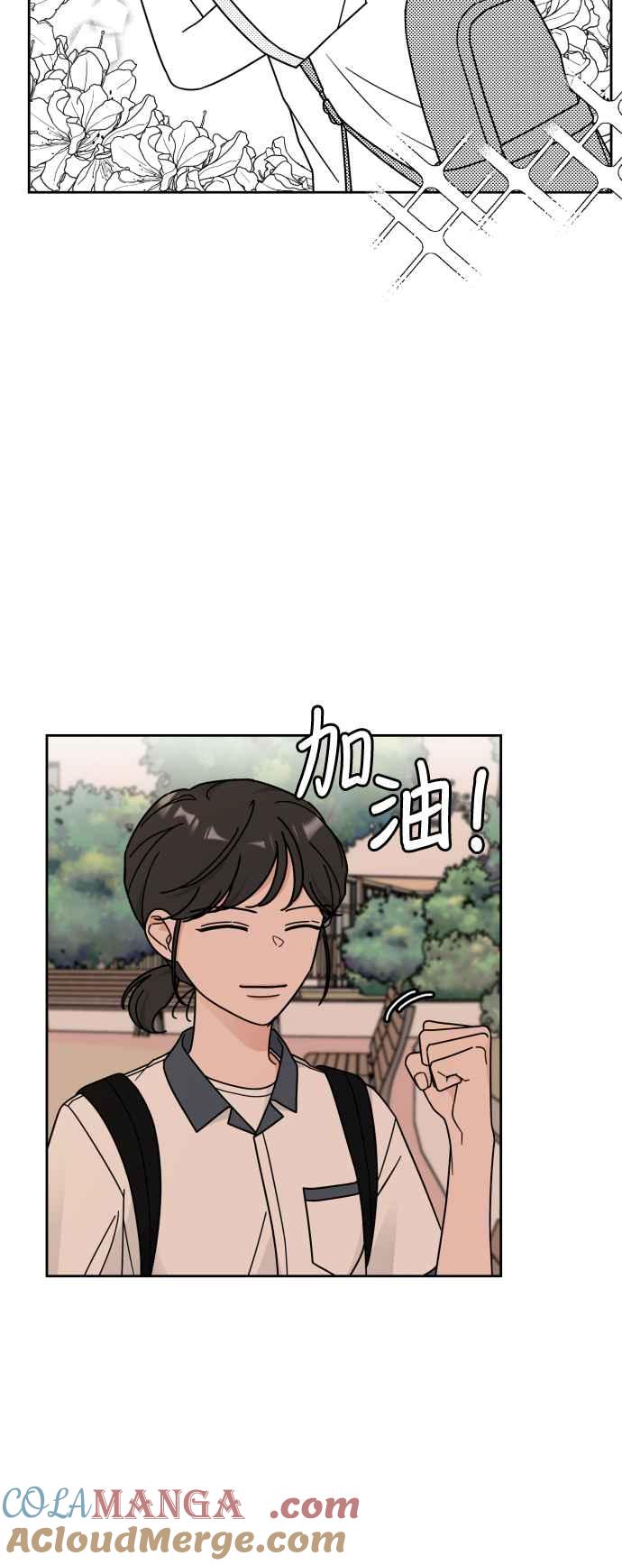 《旧衣回收箱的丘比特》第34话 第13页