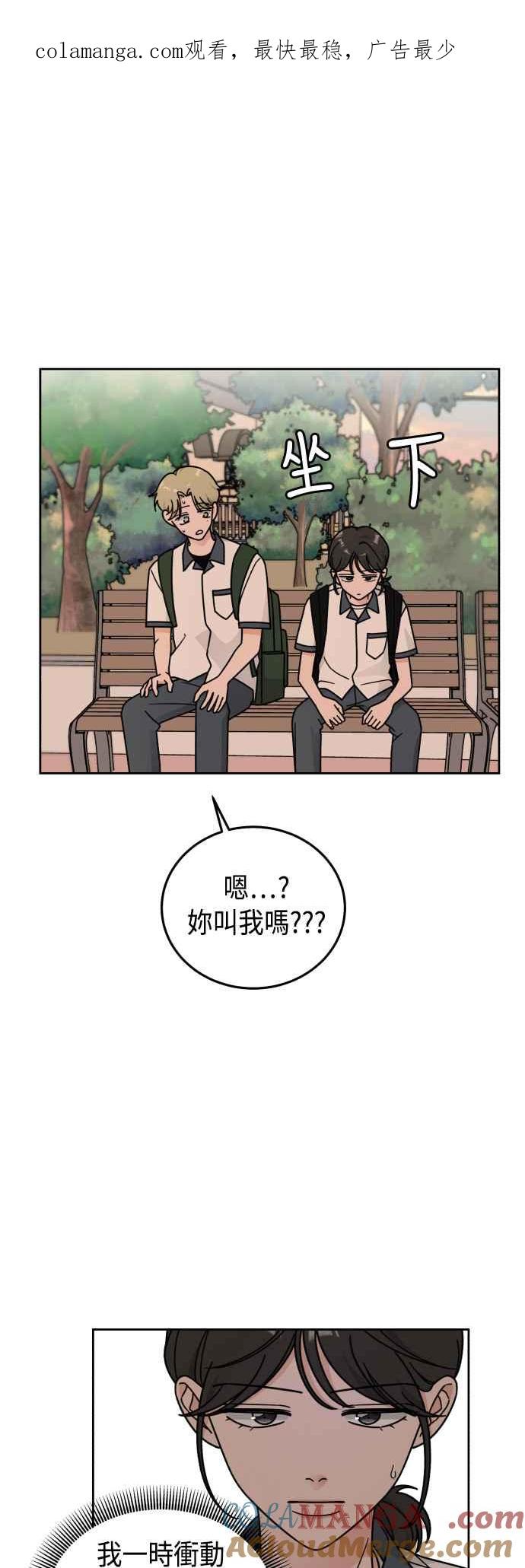 《旧衣回收箱的丘比特》第34话 第1页
