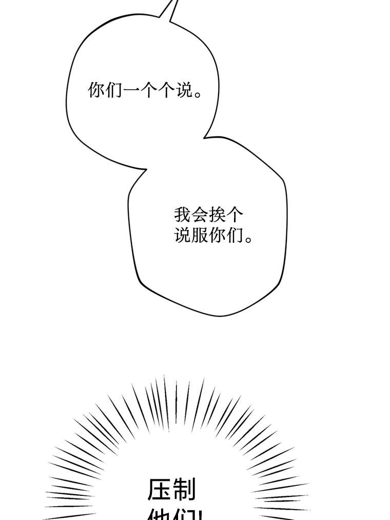 《请痛快地处决我》33.开诊疗所 第40页