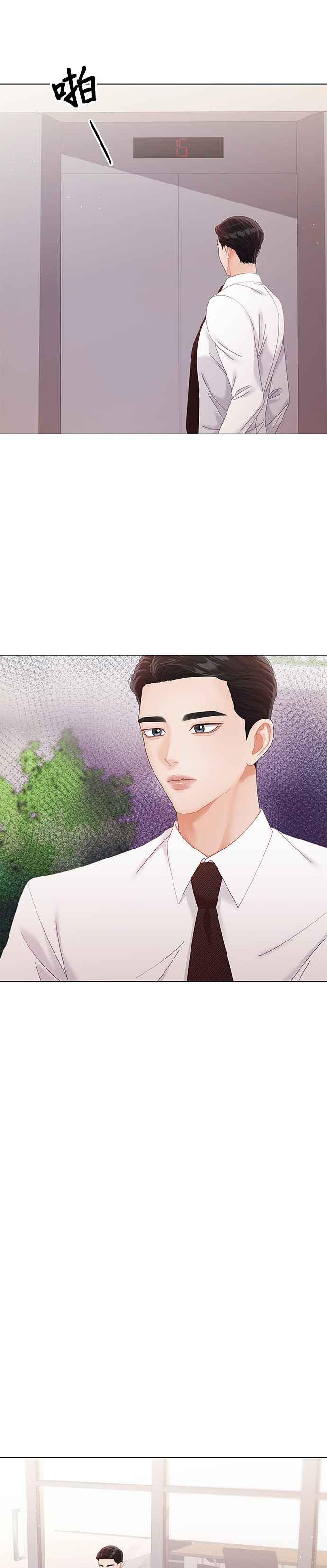 与上司同住的日子 - 第35话 - 第4张图