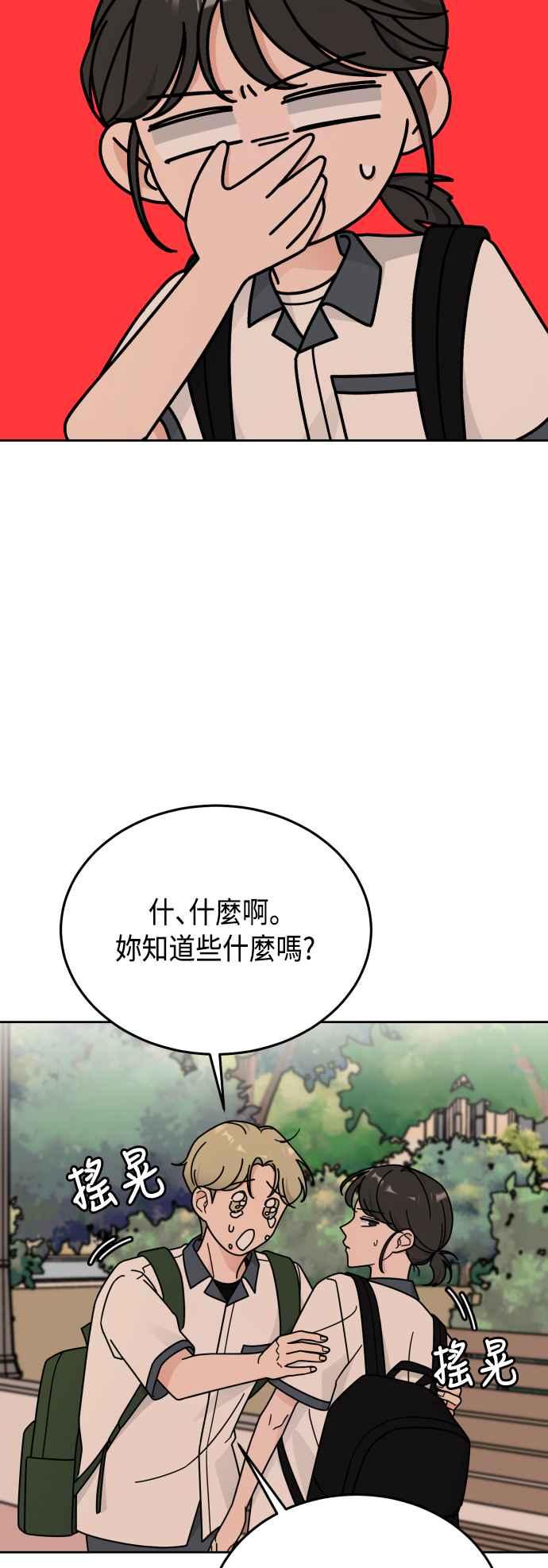 《旧衣回收箱的丘比特》第34话 第5页