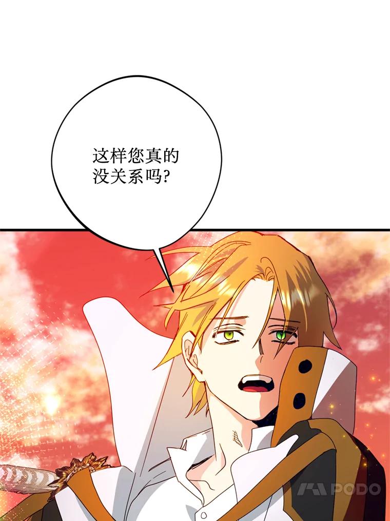 《请痛快地处决我》33.开诊疗所 第23页
