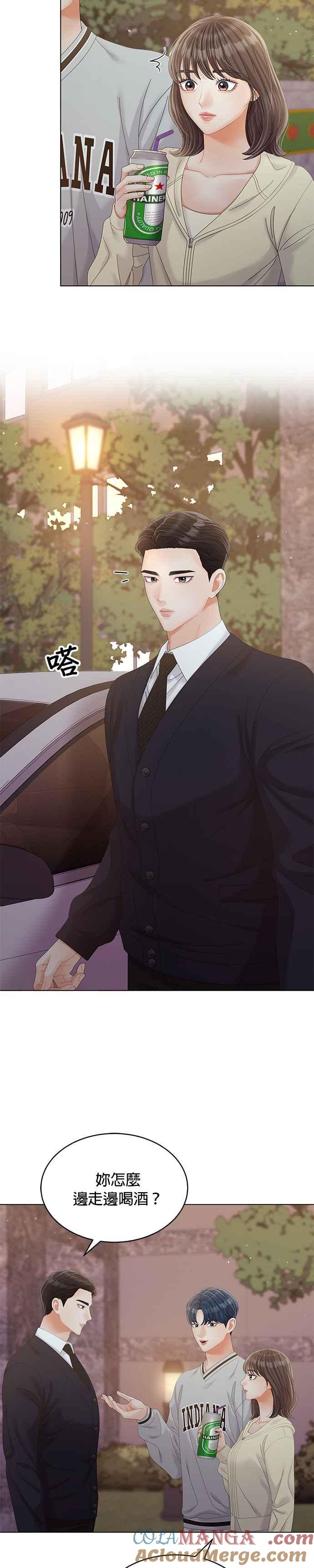 与上司同住的日子 - 第35话 - 第23张图