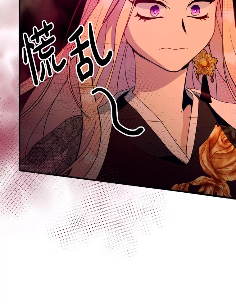 《请痛快地处决我》33.开诊疗所 第70页