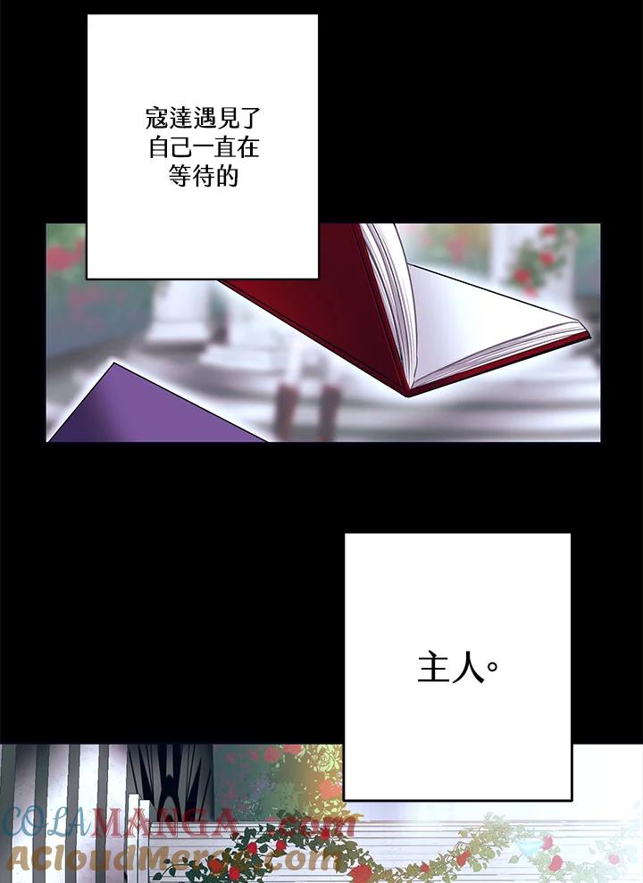 《爱神珍恩帮帮我!》第34话 第10页