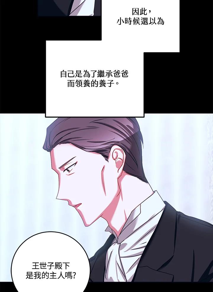 《爱神珍恩帮帮我!》第34话 第3页