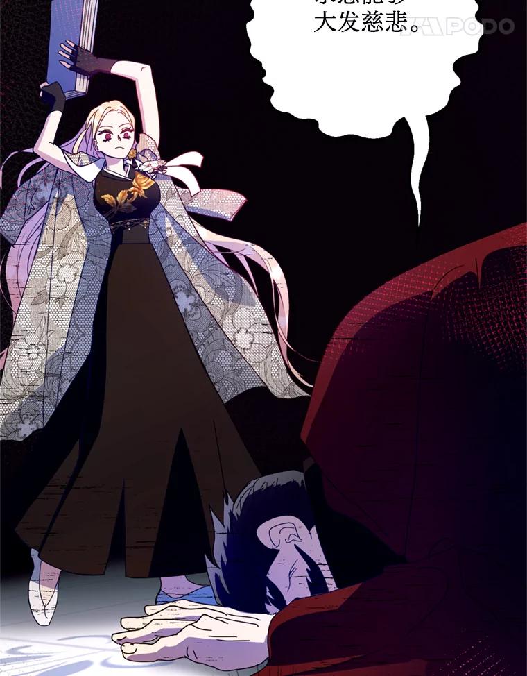 《请痛快地处决我》33.开诊疗所 第68页