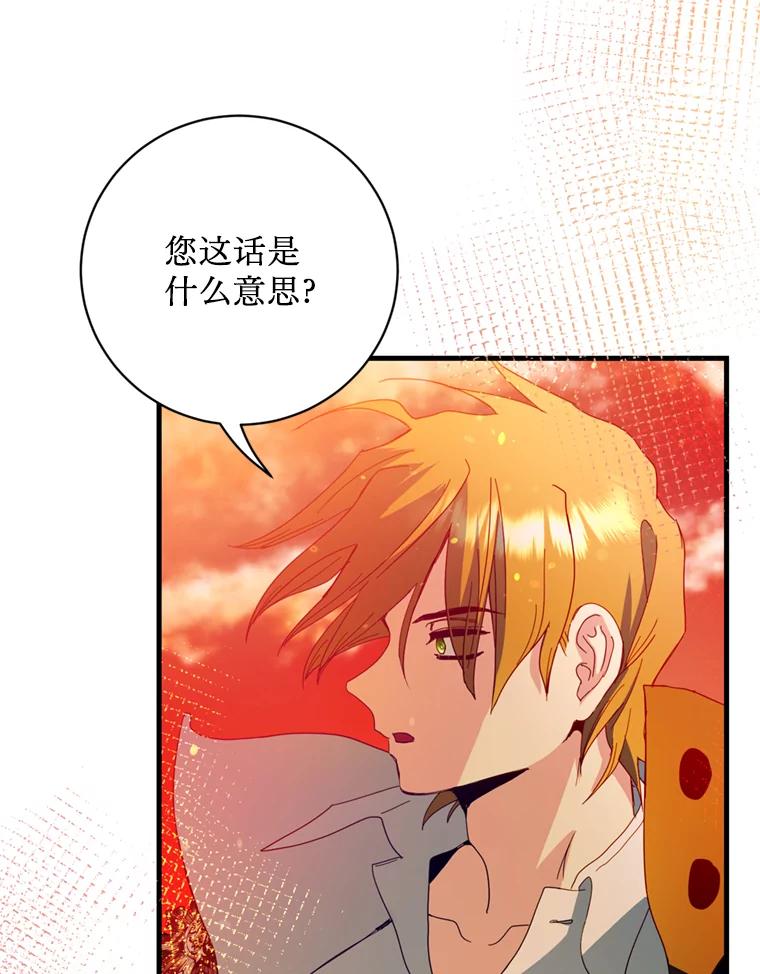 《请痛快地处决我》33.开诊疗所 第3页